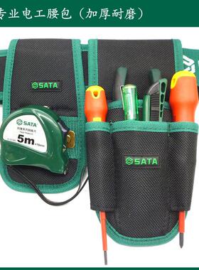 原装世达 4袋式工具腰包 加厚防水尼龙布工具包95211电工包7件套