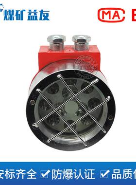 DGY24/24LX(A)矿用隔爆型LED机车灯24W照明大灯矿用胶轮车信号灯