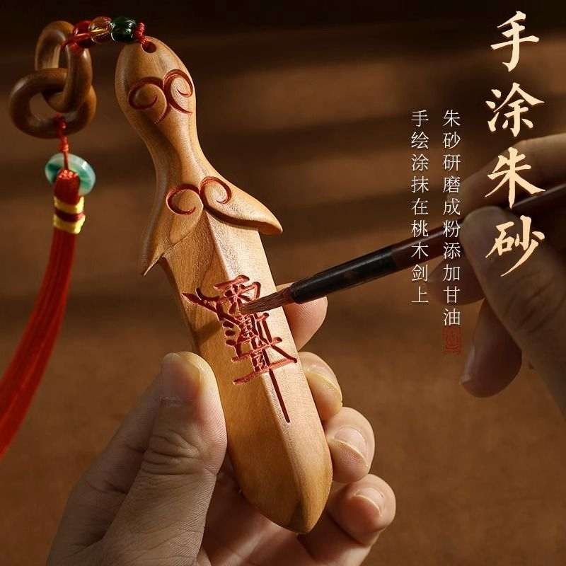 纯桃木剑宝剑手工宝宝儿童小孩婴儿卧室随身挂件开过的原木装饰品