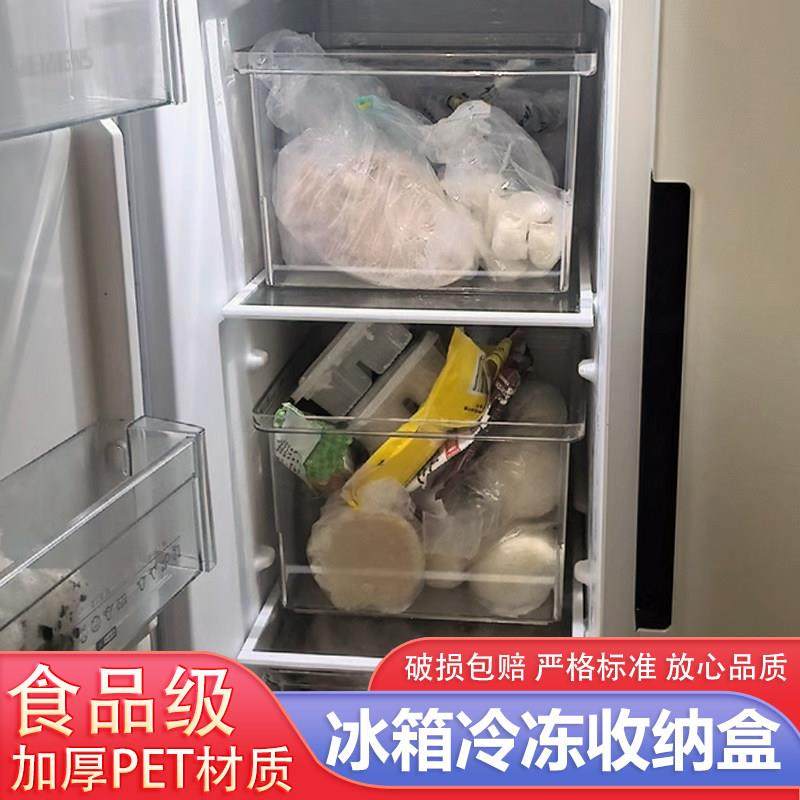 冰箱收纳盒密封盒透明收纳盒食品级冷鲜冷冻盒抽屉式双门冰柜用,收纳整理,食物收纳盒,淘宝优惠券,粉丝福利购,淘宝优惠卷