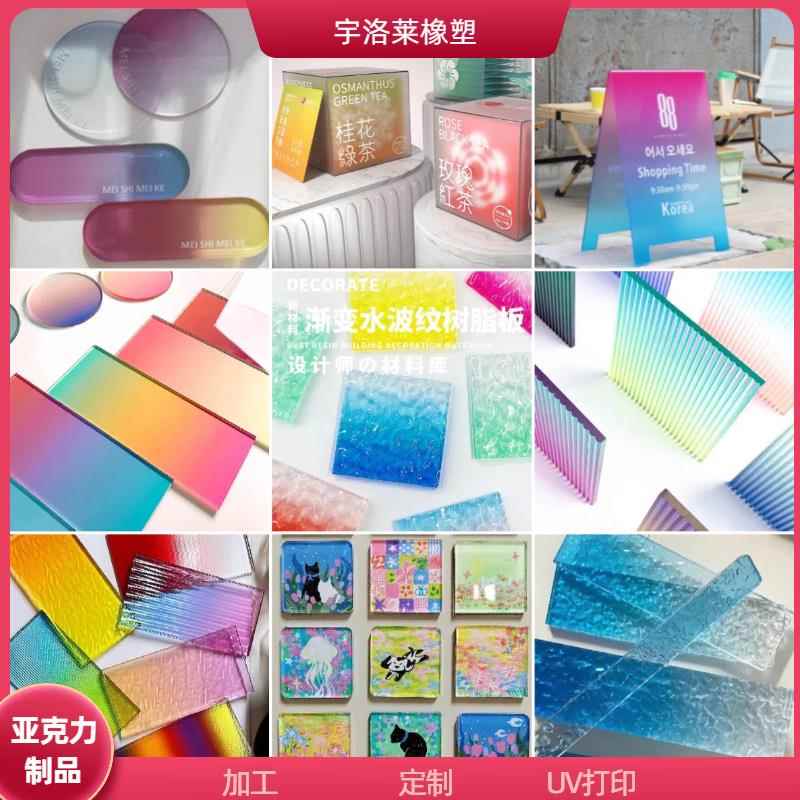 渐变色亚克力板水波纹石头纹条纹彩色置物架隔断板背景定制屏风