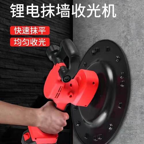 锂电式收电动水泥砂浆光机墙面地坪磨光抹汉客(五平打墙机磨机抹