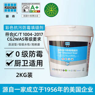 雷帝双组份填缝剂防霉抗污窄缝防水美缝剂厨卫适用水泥基CG2WA