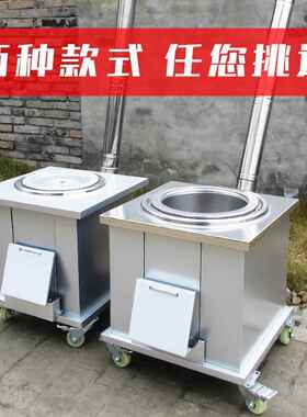 柴火灶加厚柴无烟新化款气炉灶312移动柴火灶用木柴农村室内家户