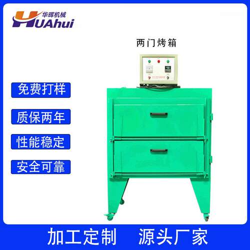 厂家直销EVA大型工业烤箱温自动热循环工业烤炉恒温电烤烘箱