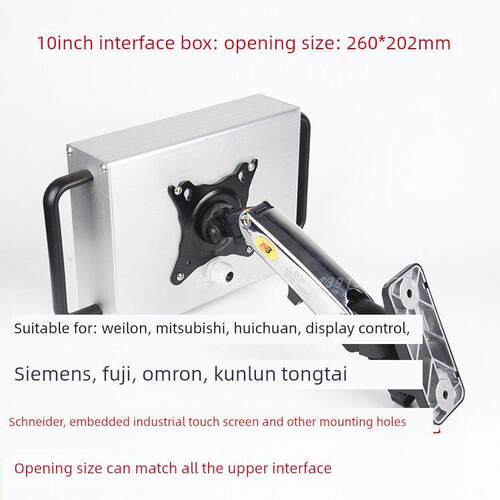 F120十寸260X202人机界面安装盒旋转支架F150触摸屏控制箱悬臂