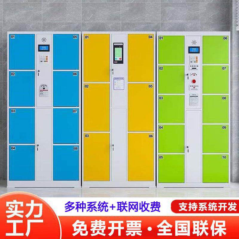 电子存包柜员工智能储存柜商场刷卡指纹寄存柜微信扫码条码储物柜