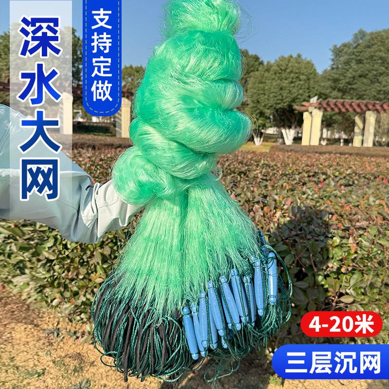 深水进口柔丝网渔网粘网三层沉网浮网捕鱼网加重绳包坠草鲫鱼刺网