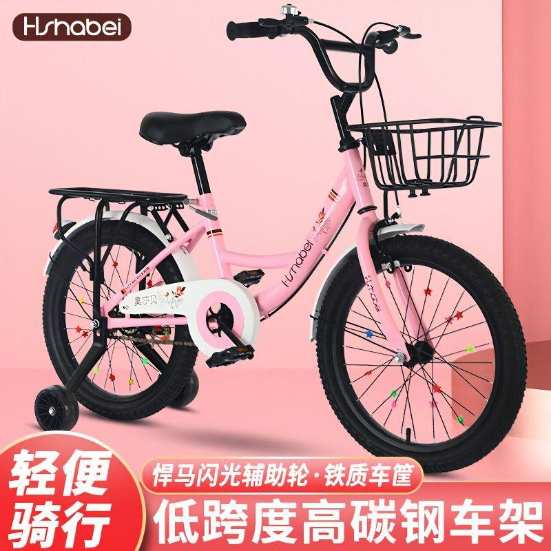 儿童自行车女孩男孩6-8-12岁学生车16寸18寸20寸中大童脚踏车厂