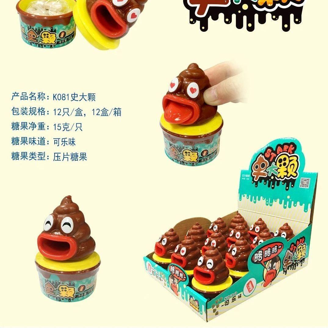 杰斯曼史大颗糖果 新奇创意趣味 捏捏乐 解压 玩具 搞怪整蛊搞怪