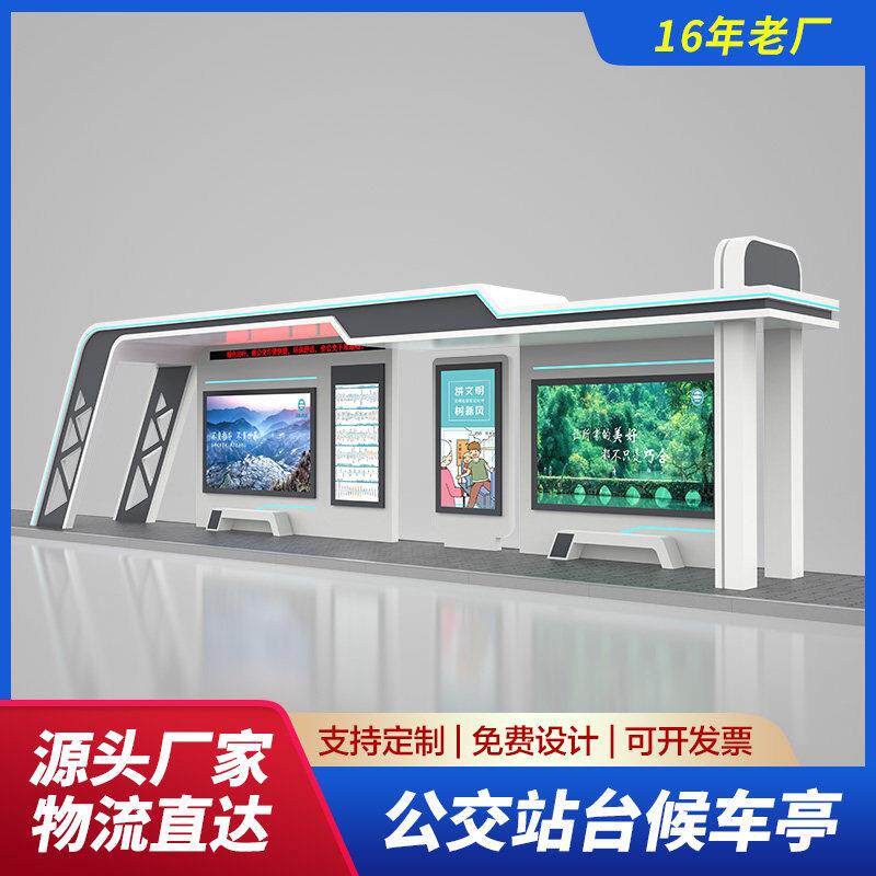 智能公交站台候车亭灯箱广告牌乡镇仿古不锈钢候车亭站牌定制厂家