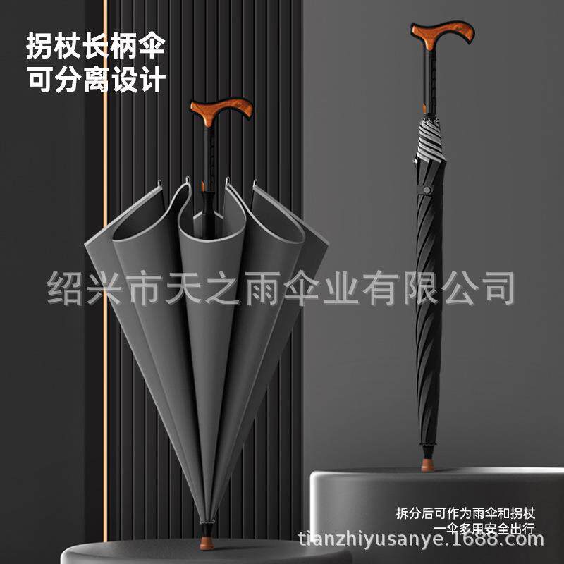 现货拐杖伞加大加固防滑老人专用多功能长柄自动雨伞定制广告