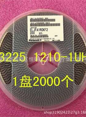ELJFA1R0KF2 贴片功率电感 3225 1210-1UH 10％ 0.23A 7.96MHZ
