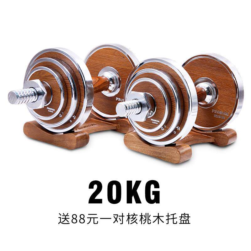 正品P健ROIRO/普N力端艾高哑铃男士身家用健身器材撸铁可调节20kg