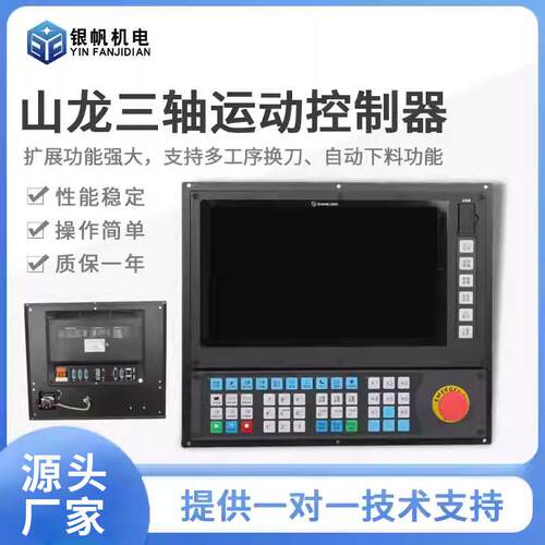 三四工序数控/开料机控制系统山龙CL1032支持手轮