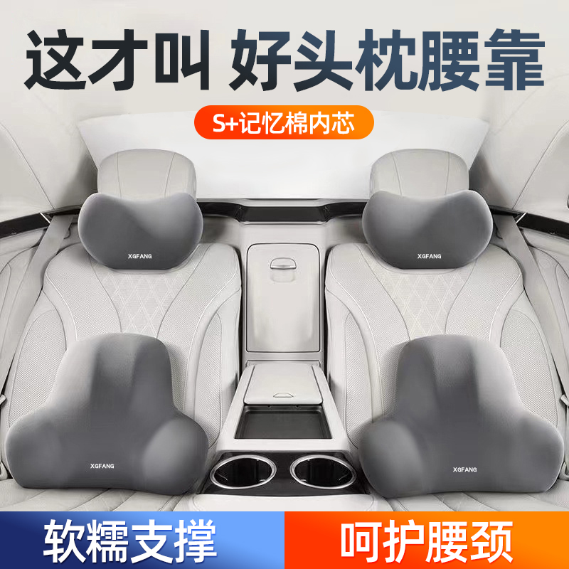 汽车靠枕腰靠驾驶座椅靠背垫车载靠垫记忆棉腰托头枕护颈枕车用