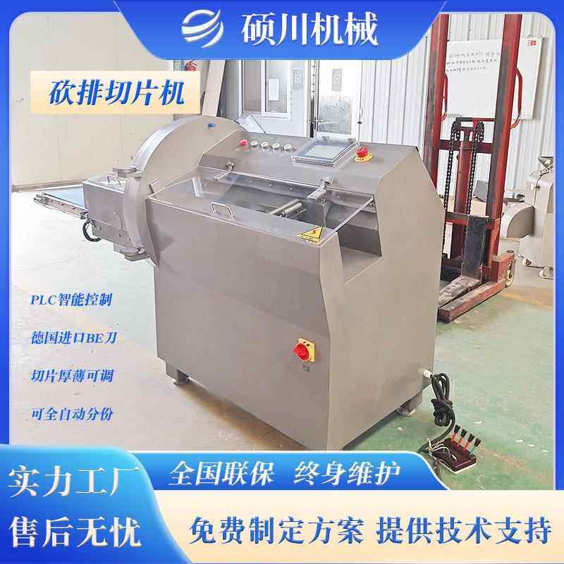 带骨冻切肉砍排机OQ 2牛羊肉全自动肉片设备 1型文鱼培根肉三切片,清洗/食品/商业设备,肉制品加工设备,淘宝优惠券,粉丝福利购,淘宝优惠卷