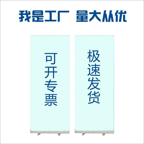 源头厂家0直销塑钢铝合/金易宝拉8x200报海立牌门型广告展示架画