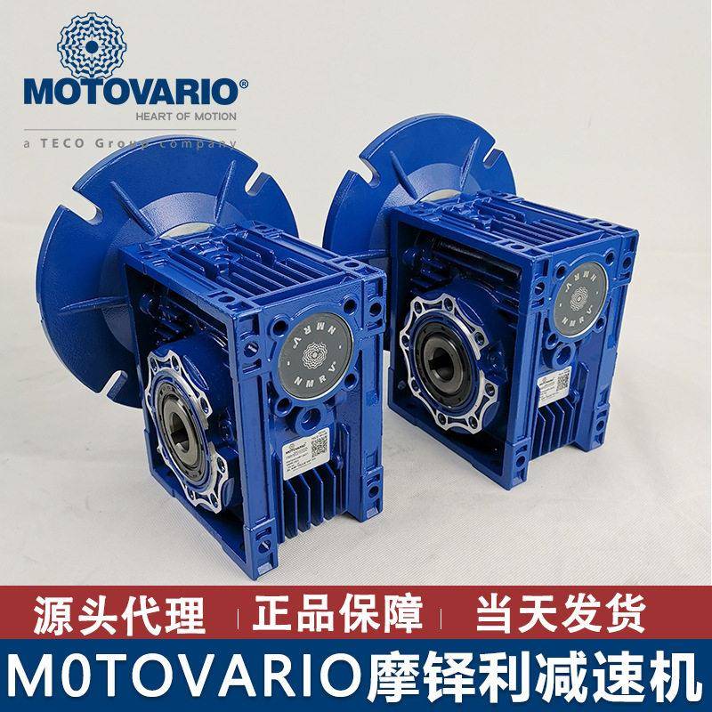 摩铎利现货NMRV063铝壳速机直角中空自锁速器涡轮蜗杆速机