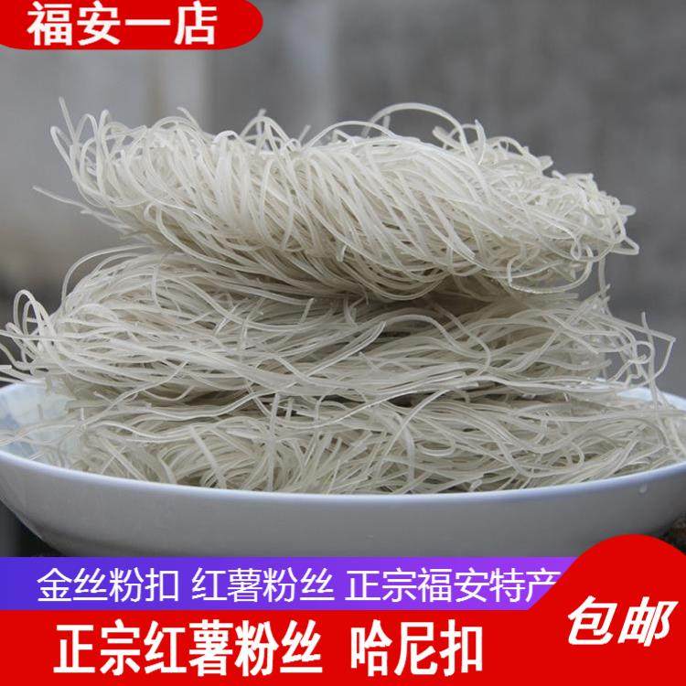 福建福安特产小吃红薯粉条地瓜粉丝 宁德寿宁金丝扣细米粉干600g