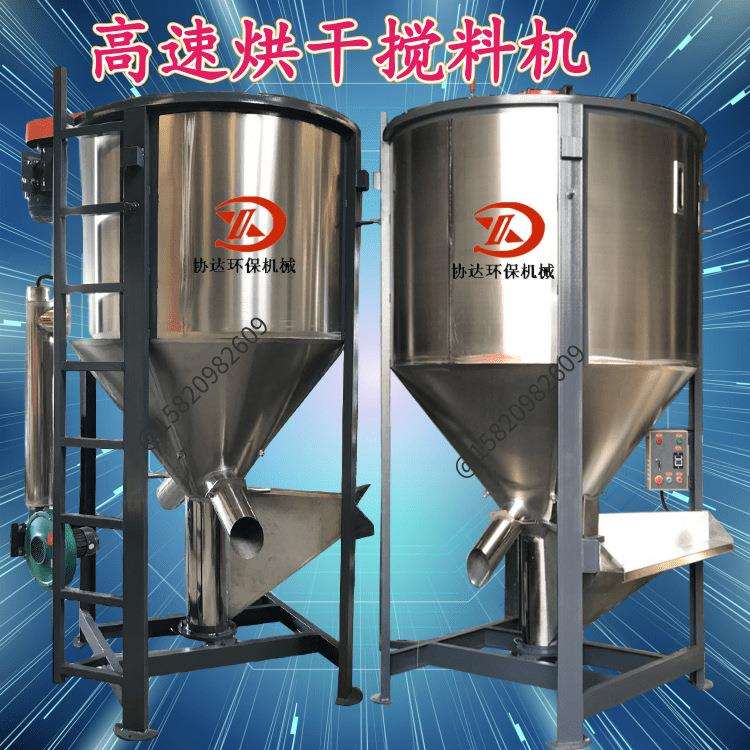东莞4立方键盘外壳原材料搅料机2吨矿泉水瓶桶装水瓶混合ABS储罐