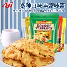 aji惊奇脆片饼干蜂蜜黄油芝士，蔬菜咸味办公室休闲烘培小食品200g