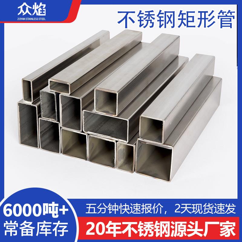 201不锈钢方管拉丝镜面抛光50*25不绣钢方管304不锈钢方通管厂家