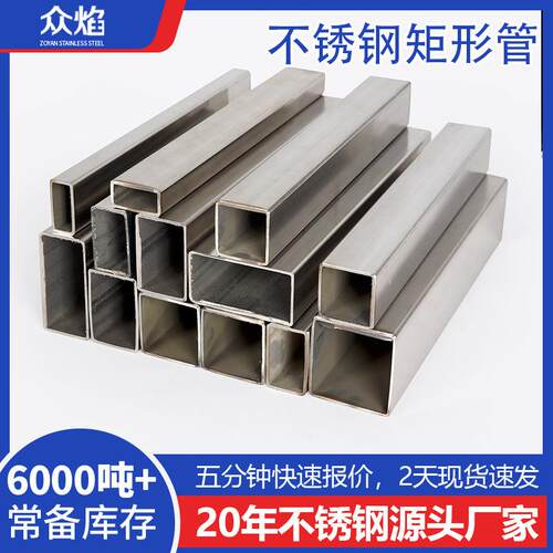 201不锈钢方管拉丝镜面抛光50*25不绣钢方管304不锈钢方通管厂家