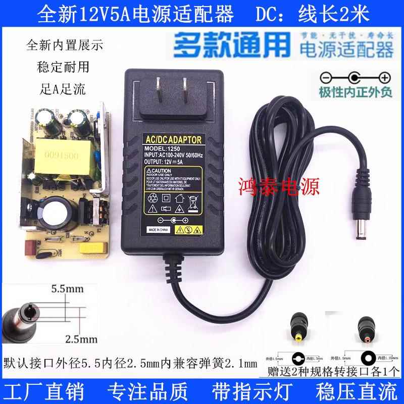 AC100-240V转DC直流12V5A24V3A通用电源适配器0.5A1A1.5A2A电源线