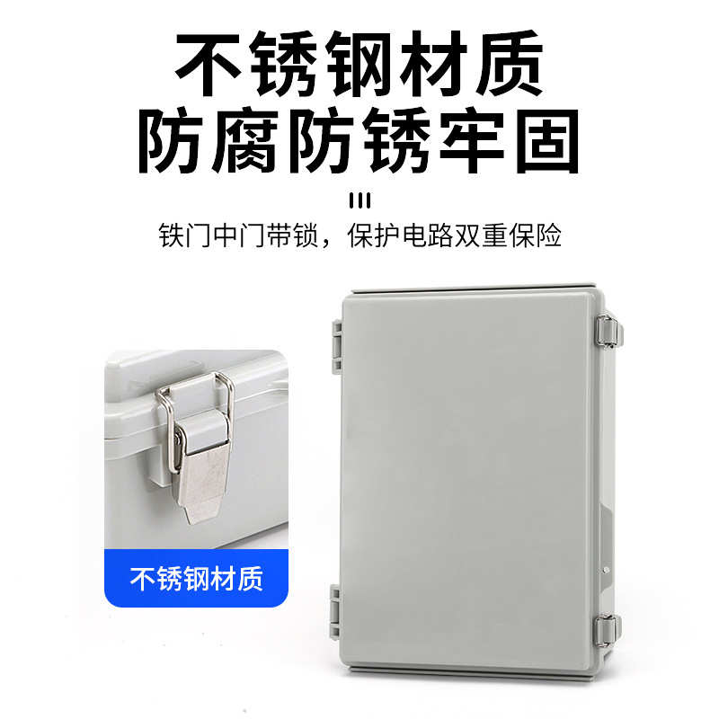 透明塑料外防*350卡扣不锈钢200室配电防水接线*箱箱水箱450