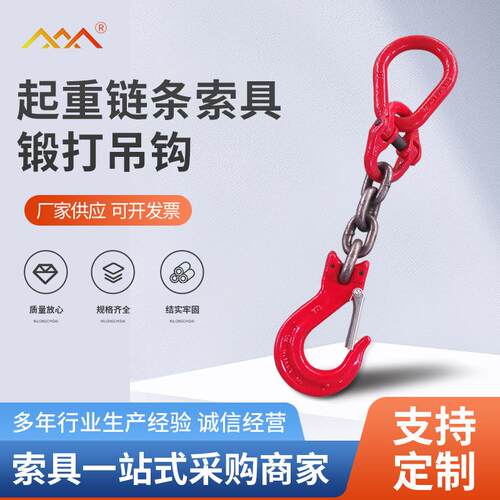 G80锰钢起重链条索具单肢四腿链条组合吊具索具起重链条索具吊钩