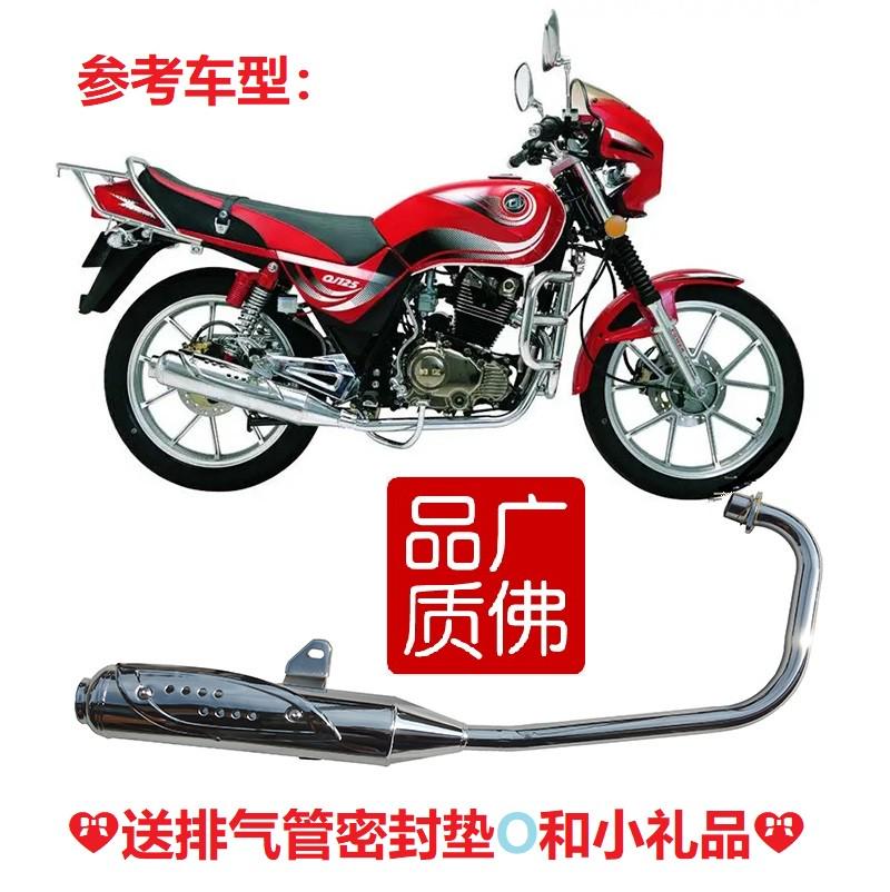 适用钱江摩托车QJ125平衡王王中王排气管GZ5-B消声器 排气管 烟筒