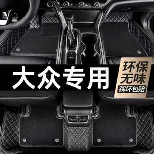 适用于大众新速腾朗逸帕萨特迈腾宝来POLO途观L 探岳探歌包围脚垫