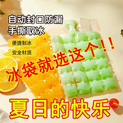 Disposable Ice Bag with Self-Sealing Grid Pouch, Small Ice M