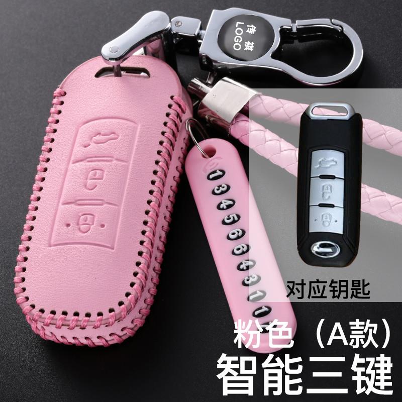 专用于广汽传祺gs4钥匙套gs3ga4gs5ga6gs7gm8汽车真皮包钥匙扣套