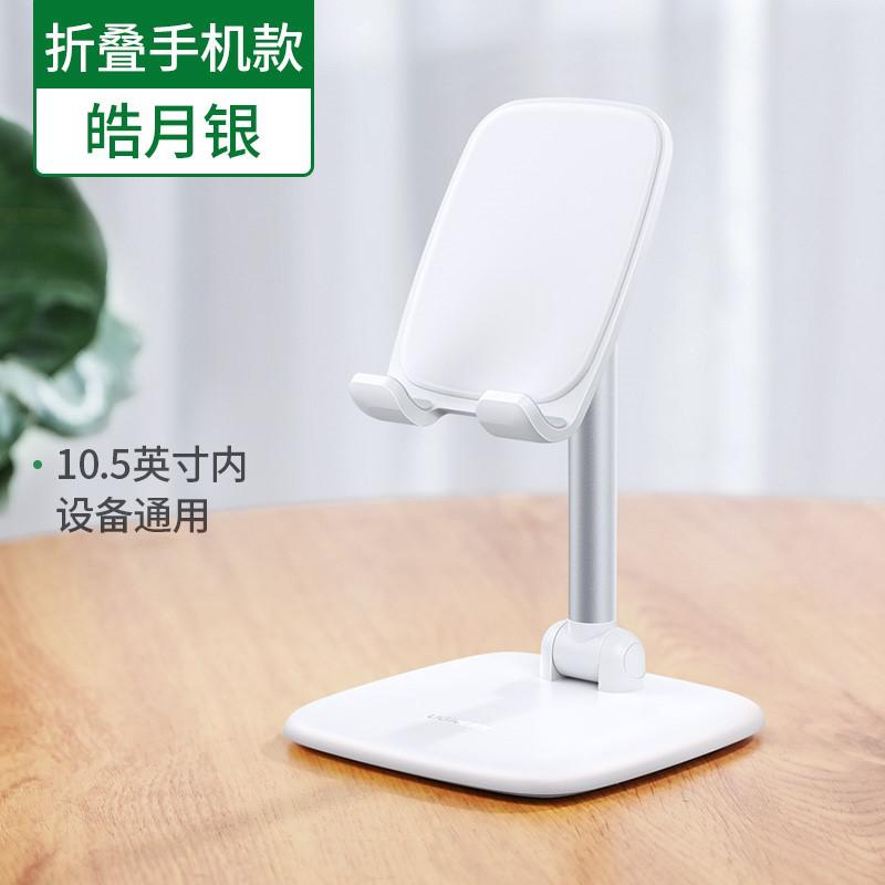 绿联桌面平板电脑懒人支架适用于pad/ipad pro手机通用双折叠角度