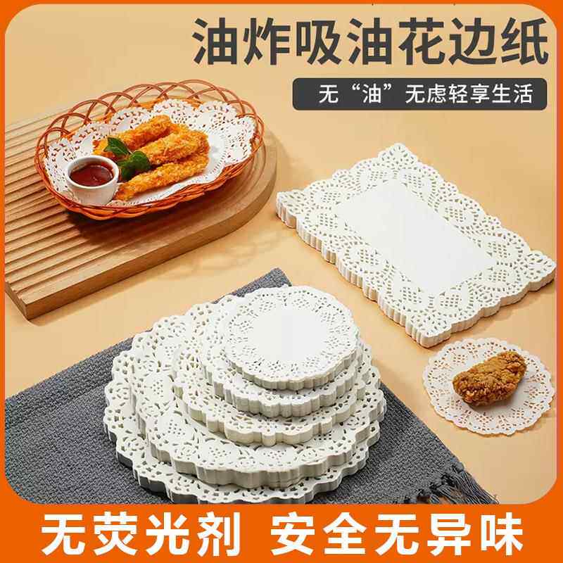 花边吸油纸厨房油炸食品烘焙防油纸蛋糕镂空花边纸