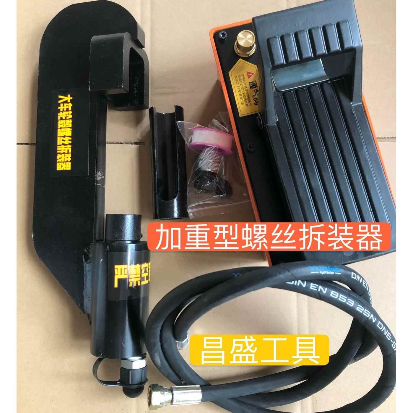 气动液压球头拆卸工具 汽修螺丝拆装专业设备