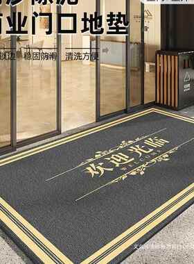 欢迎光临门垫商用酒店大门口防滑地垫入户门迎宾进门地毯定 制log