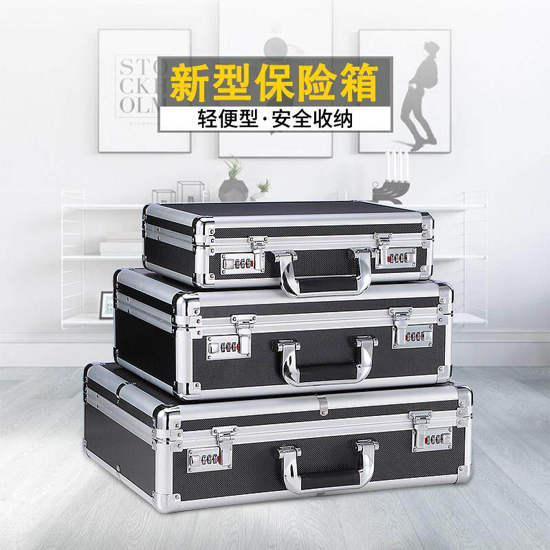 小型密码保险箱家用现金存放钱柜防盗保密手提式证件收纳盒子带锁