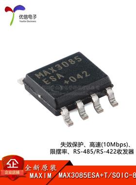 原装MAX3085ESA+T SOIC-8 高速(10Mbps) RS-485/RS-422收发器芯片