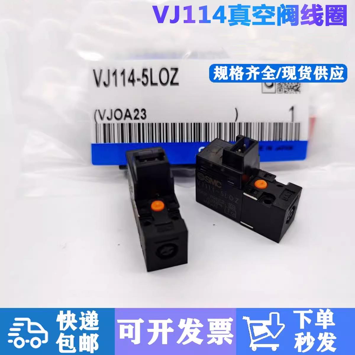 组件现货zx zx1 正品发生器vj114线圈vj114y f5loz-zm-真空过滤器