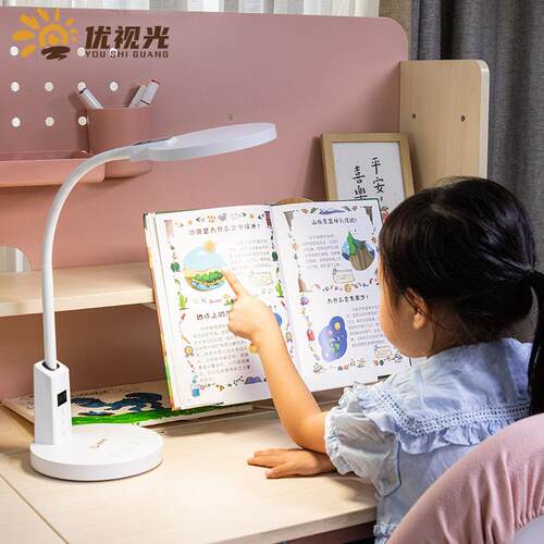 优视光全光谱护眼台灯办公读写台灯LED学生书桌学习阅读写字台灯