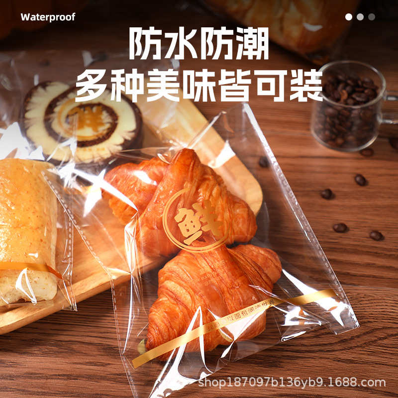 现烤面包袋子自封自粘吐司烘焙包装一次性透明打包袋塑料袋食品袋