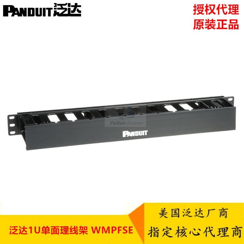 泛达Panduit1U理线架理线器WMPFSE网络理线架 塑料理线器WMPFSE