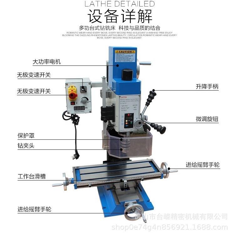 220V家用小型钻铣床台式多功能钻铣床微型金属钻孔铣槽一体机