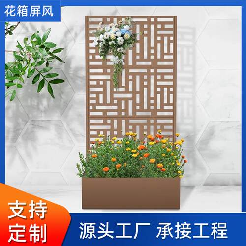 户外院庭装饰爬藤花架子隔断花槽573阳台围栏断屏风隔花箱