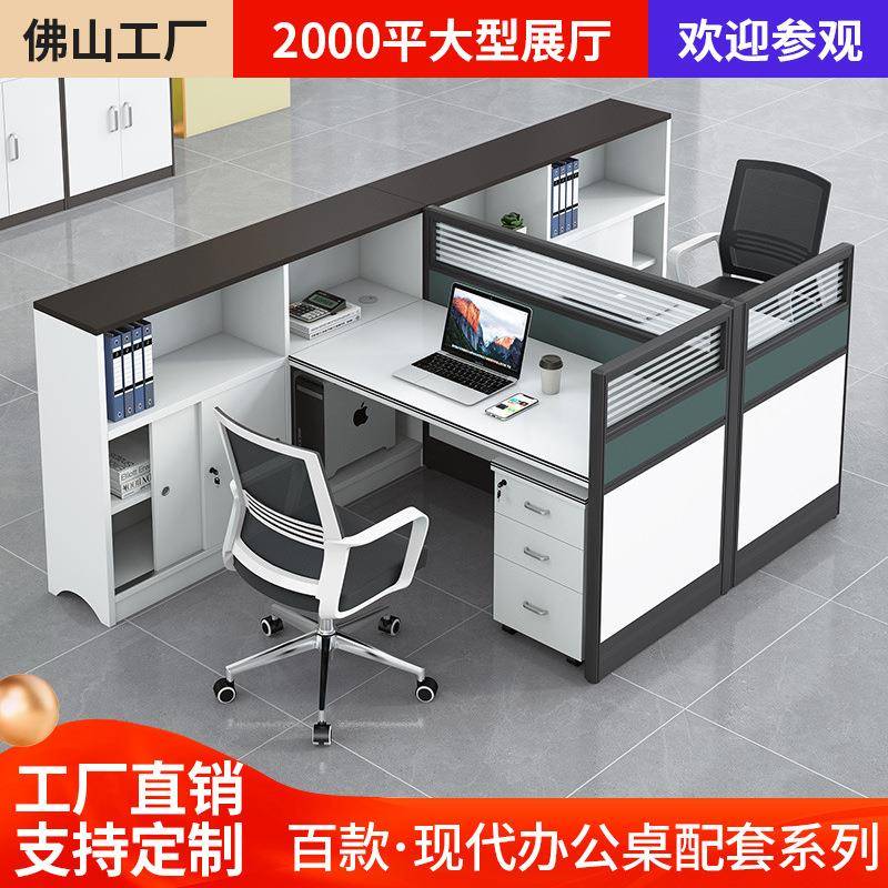 办公室员工办公桌椅组合职员办公电脑桌屏风办公卡位财务桌子
