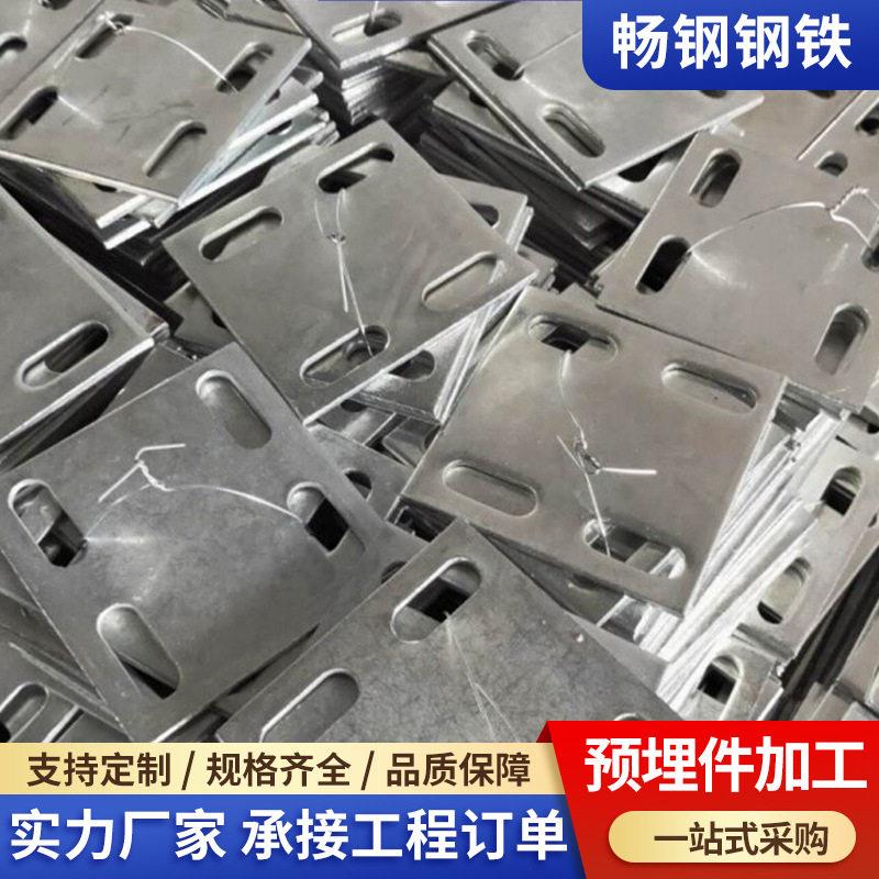 预埋件钢板镀锌预埋件建筑焊幕墙配件铁路用渗锌桥梁预埋钢板