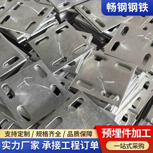 预埋件钢板镀锌预埋件建筑焊幕墙配件铁路用渗锌桥梁预埋钢板